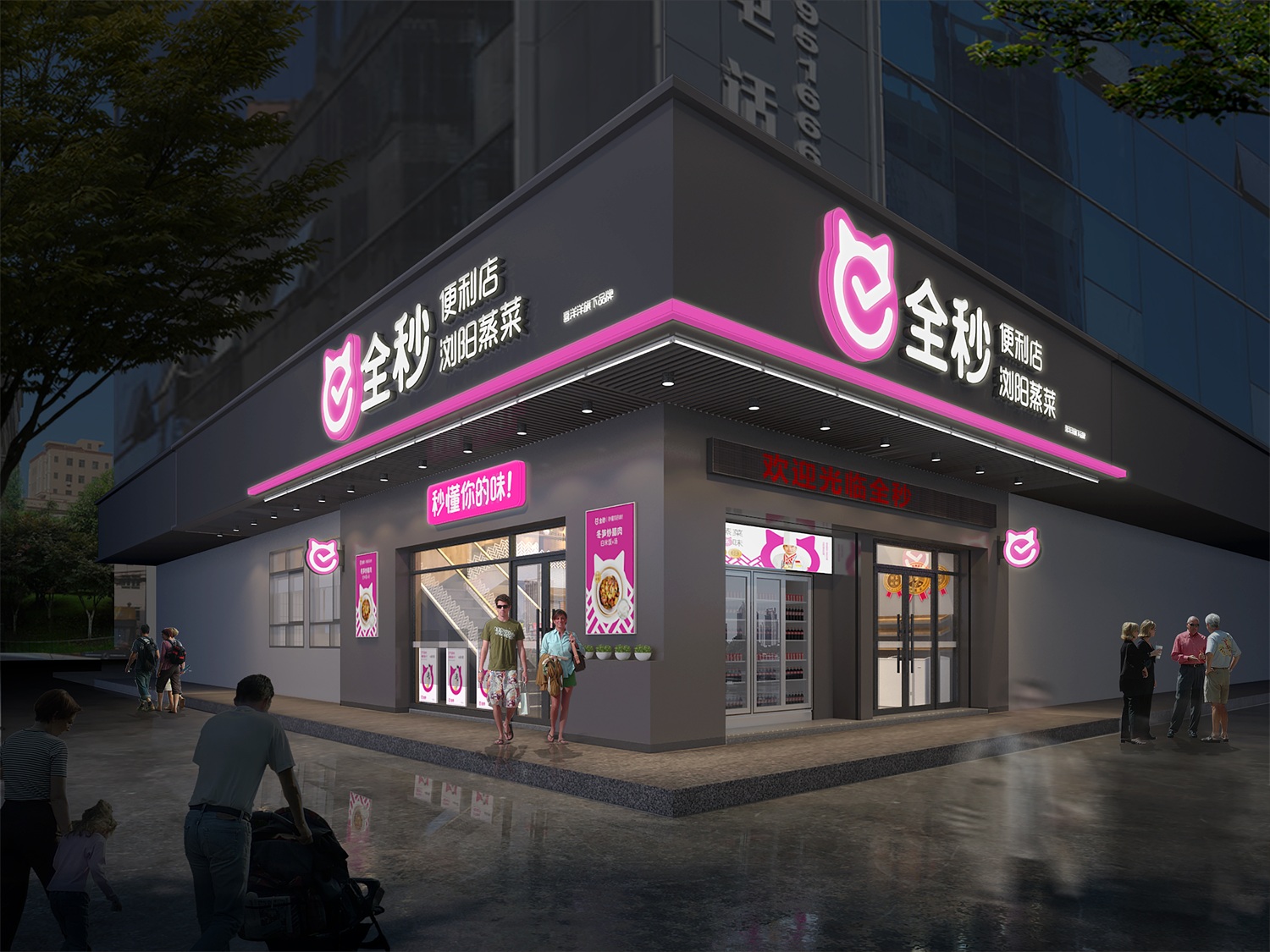东莞品牌策划设计，连锁零售，便利店设计，东莞设计
