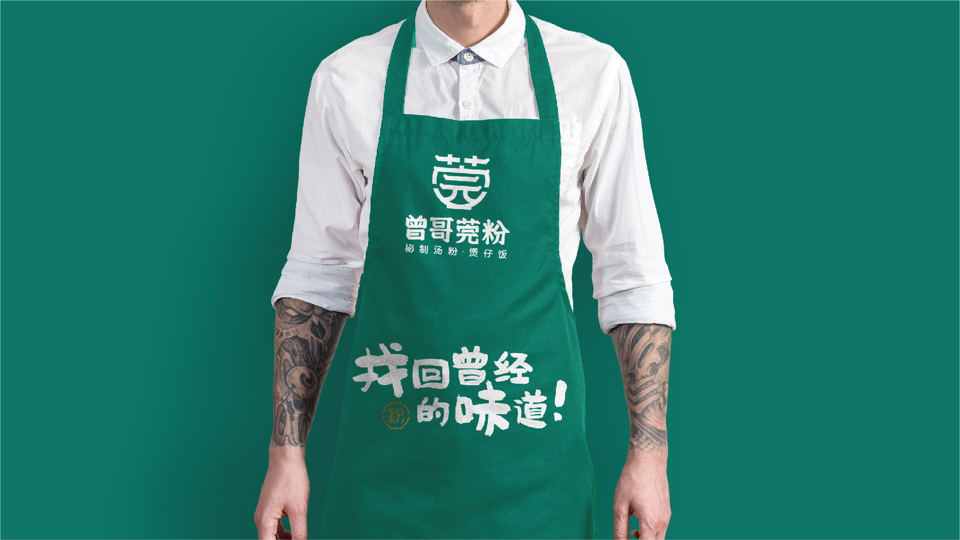 东莞餐饮策划如何打造品牌号召力？