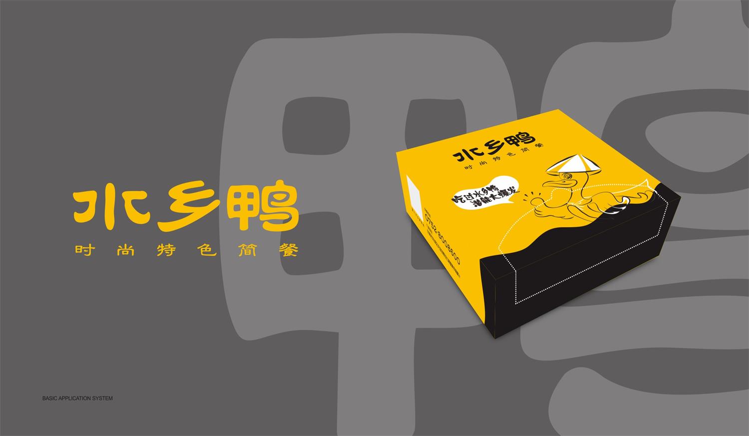 东莞vi设计，品牌vi设计，东莞策划设计