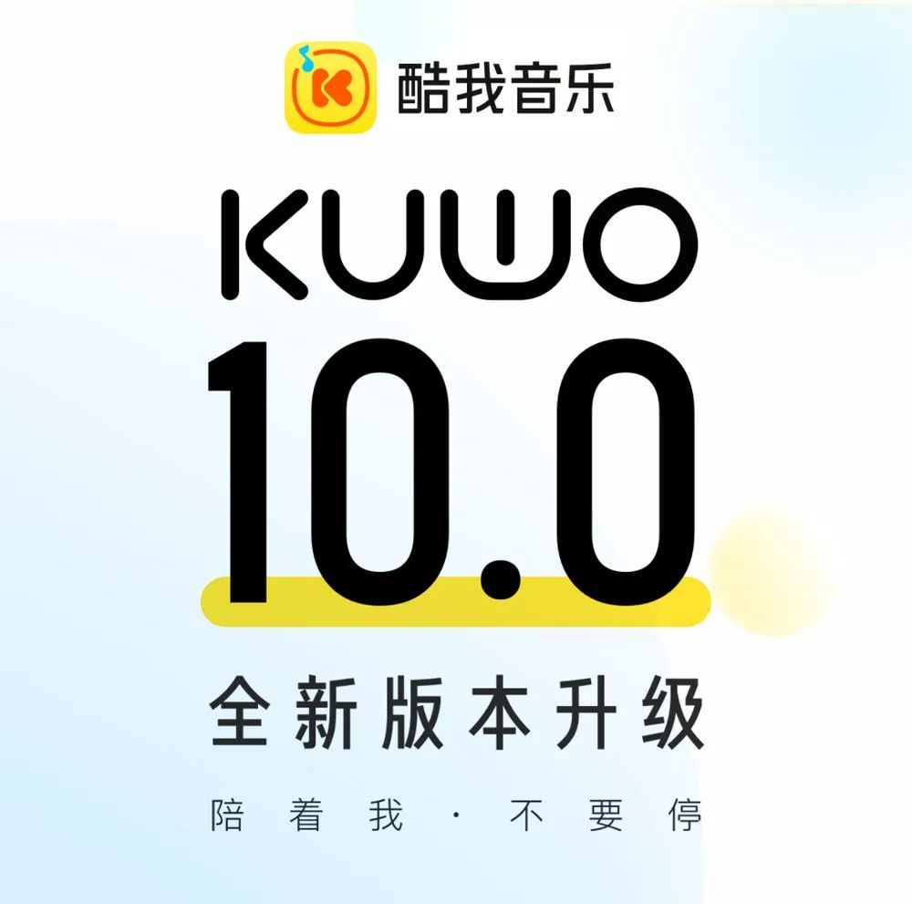 东莞logo设计，酷我音乐logo，东莞品牌设计，东莞vi设计