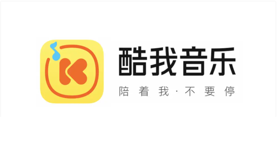 东莞logo设计，酷我音乐logo，东莞品牌设计，东莞vi设计
