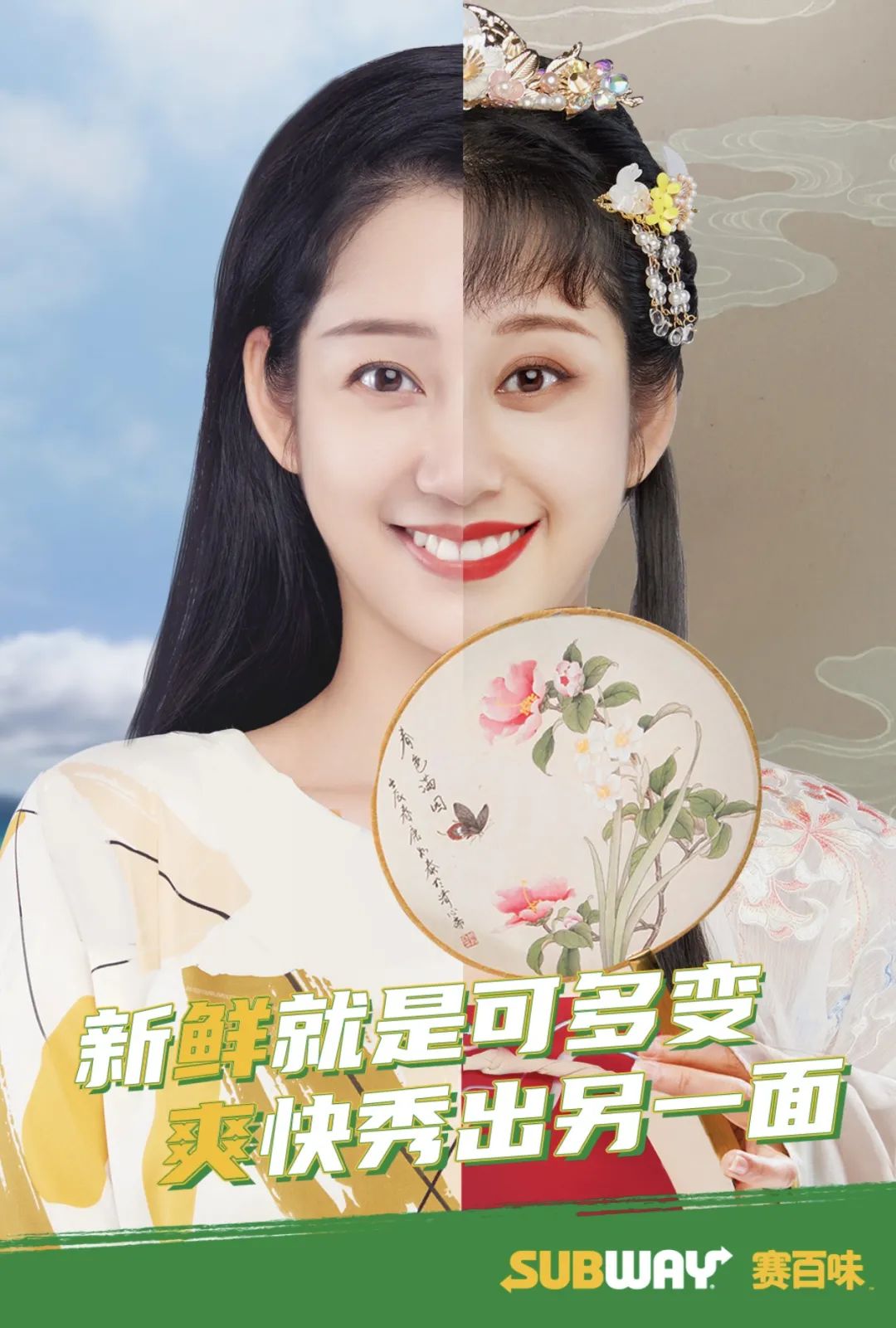 东莞品牌策划,赛百味,东莞餐饮策划,东莞品牌设计