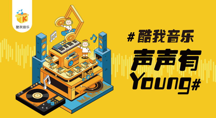 酷我音乐东莞logo设计超“K”新符号