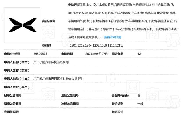 东莞logo设计，小鹏，东莞品牌设计