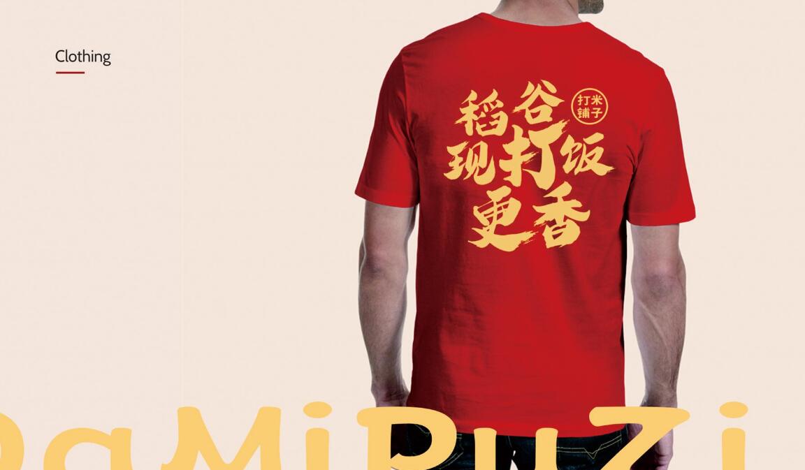 比高创意，品牌设计，连锁品牌策划设计，东莞logo设计