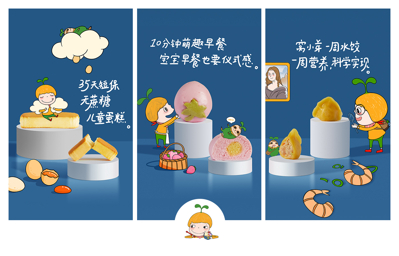 东莞logo设计，连锁品牌，窝小芽，东莞策划设计