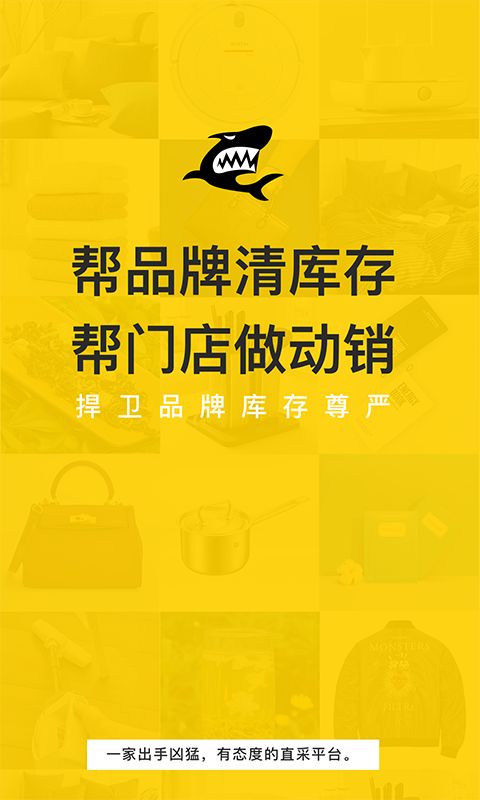 连锁品牌，鲨鱼严选，深圳品牌策划，深圳设计