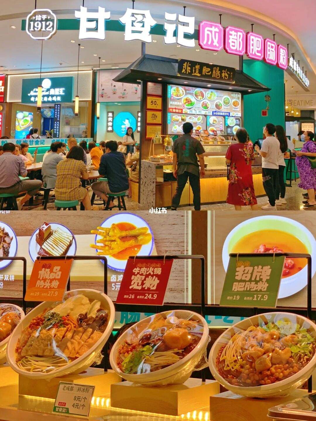 深圳vi设计，连锁品牌，甘食记