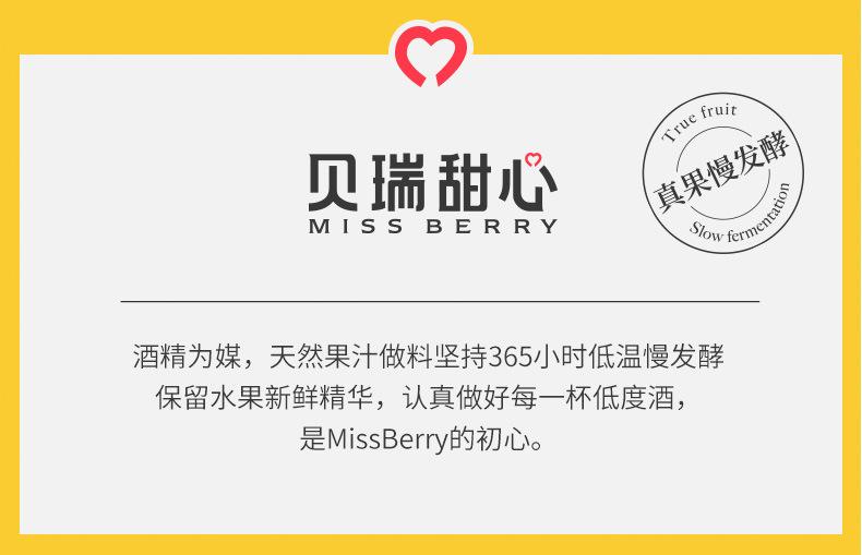 深圳品牌策划，果酒品牌，贝瑞甜心