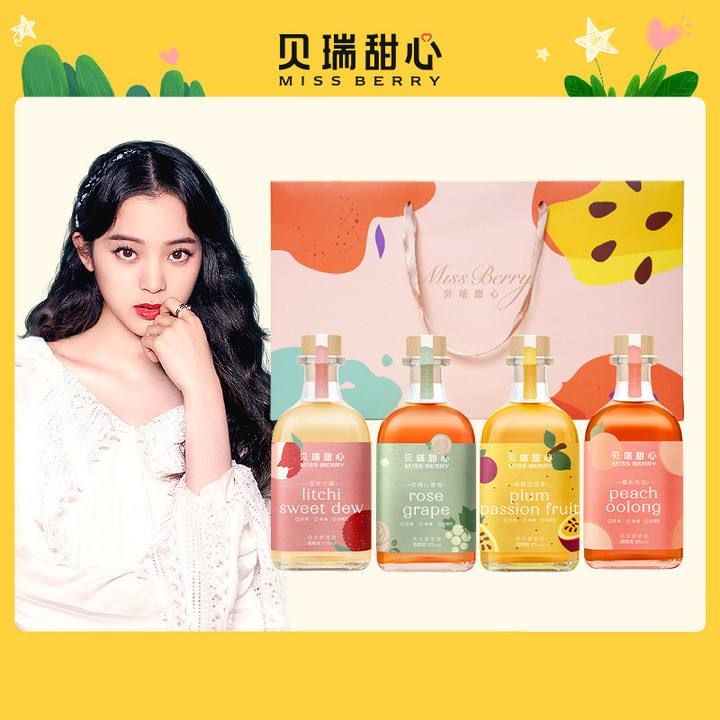 深圳品牌策划，果酒品牌，贝瑞甜心