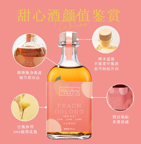 深圳品牌策划，果酒品牌，贝瑞甜心