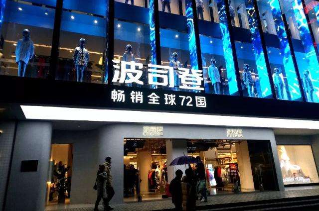 连锁品牌，波司登羽绒服，深圳logo设计