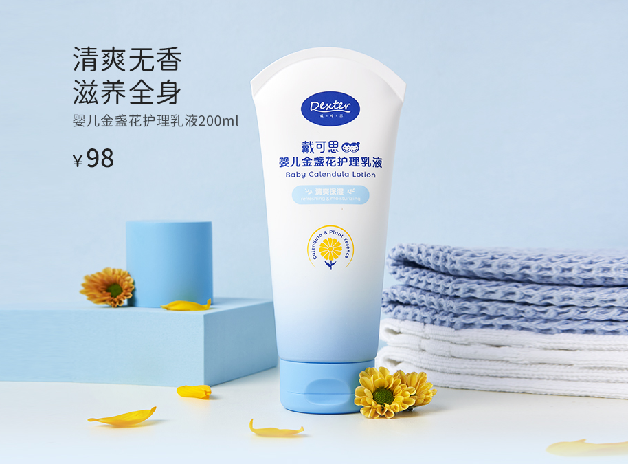 深圳品牌策划，母婴洗护品牌，戴可思，连锁品牌