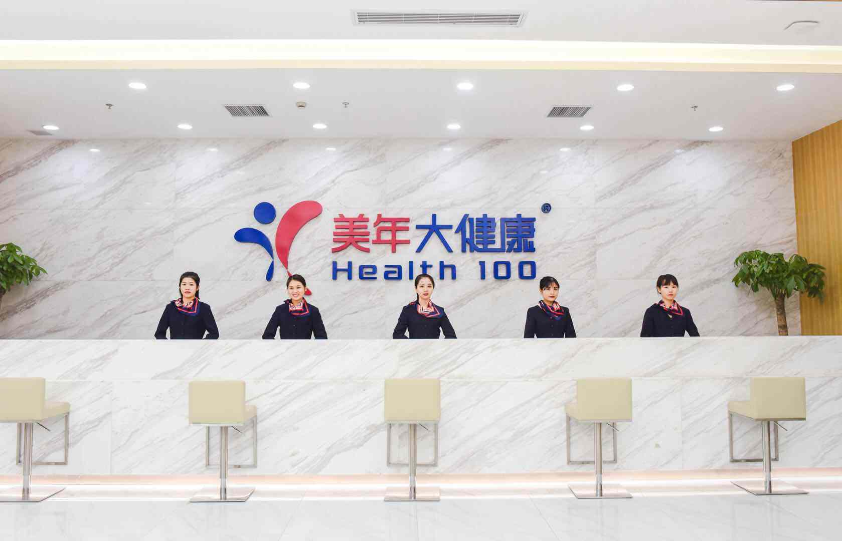 连锁品牌，美年健康，深圳品牌设计，深圳logo设计