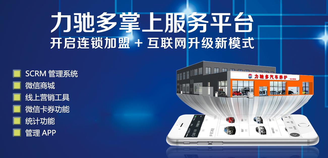 连锁品牌，力驰多，汽车养护，深圳logo设计
