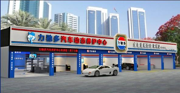 连锁品牌，力驰多，汽车养护，深圳logo设计