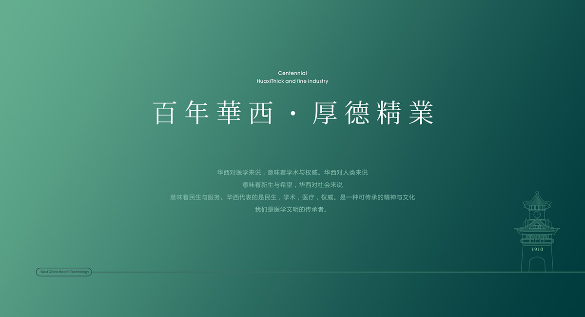连锁品牌，深圳策划设计，大健康