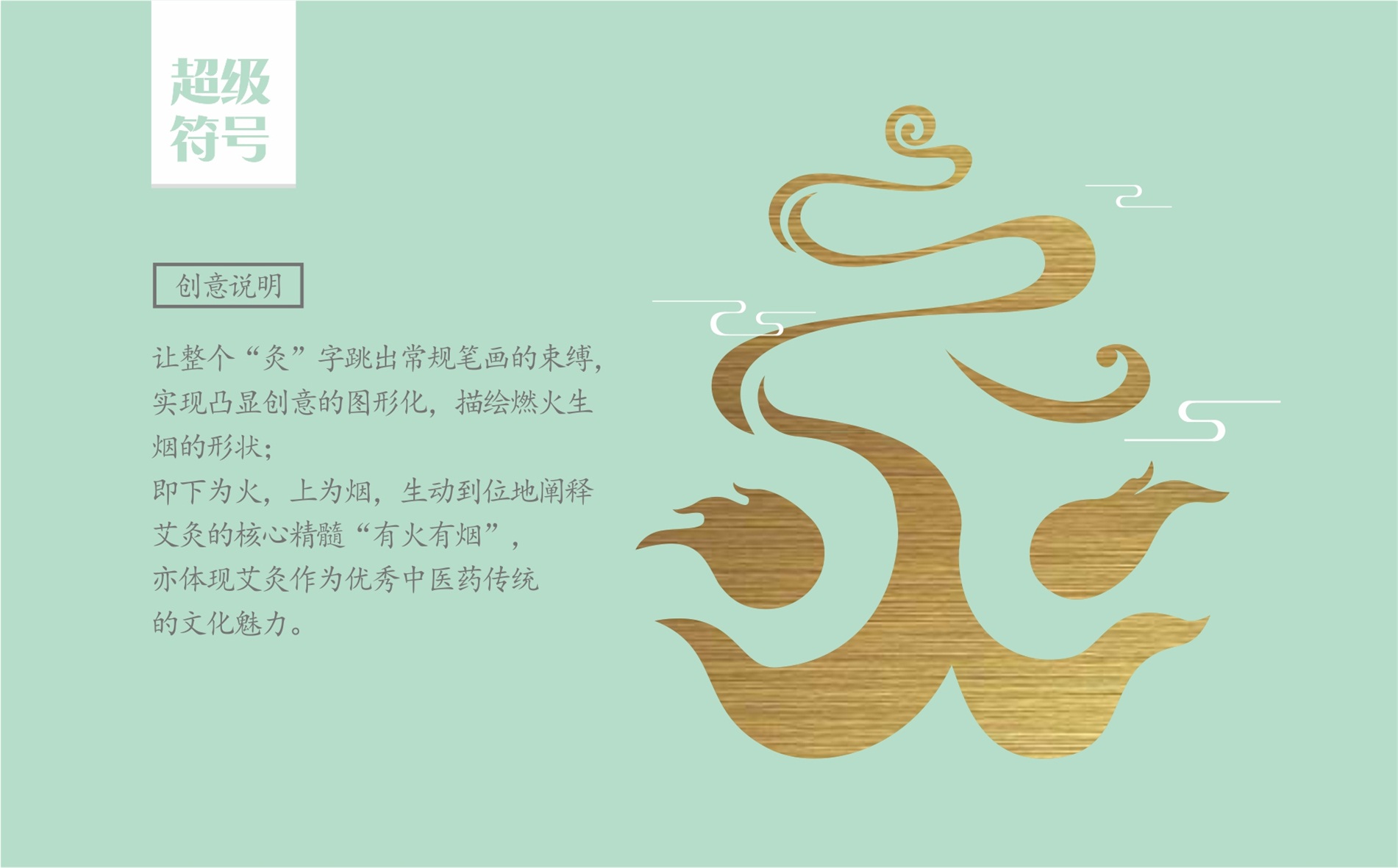 深圳vi设计，大健康，连锁品牌，深圳品牌设计