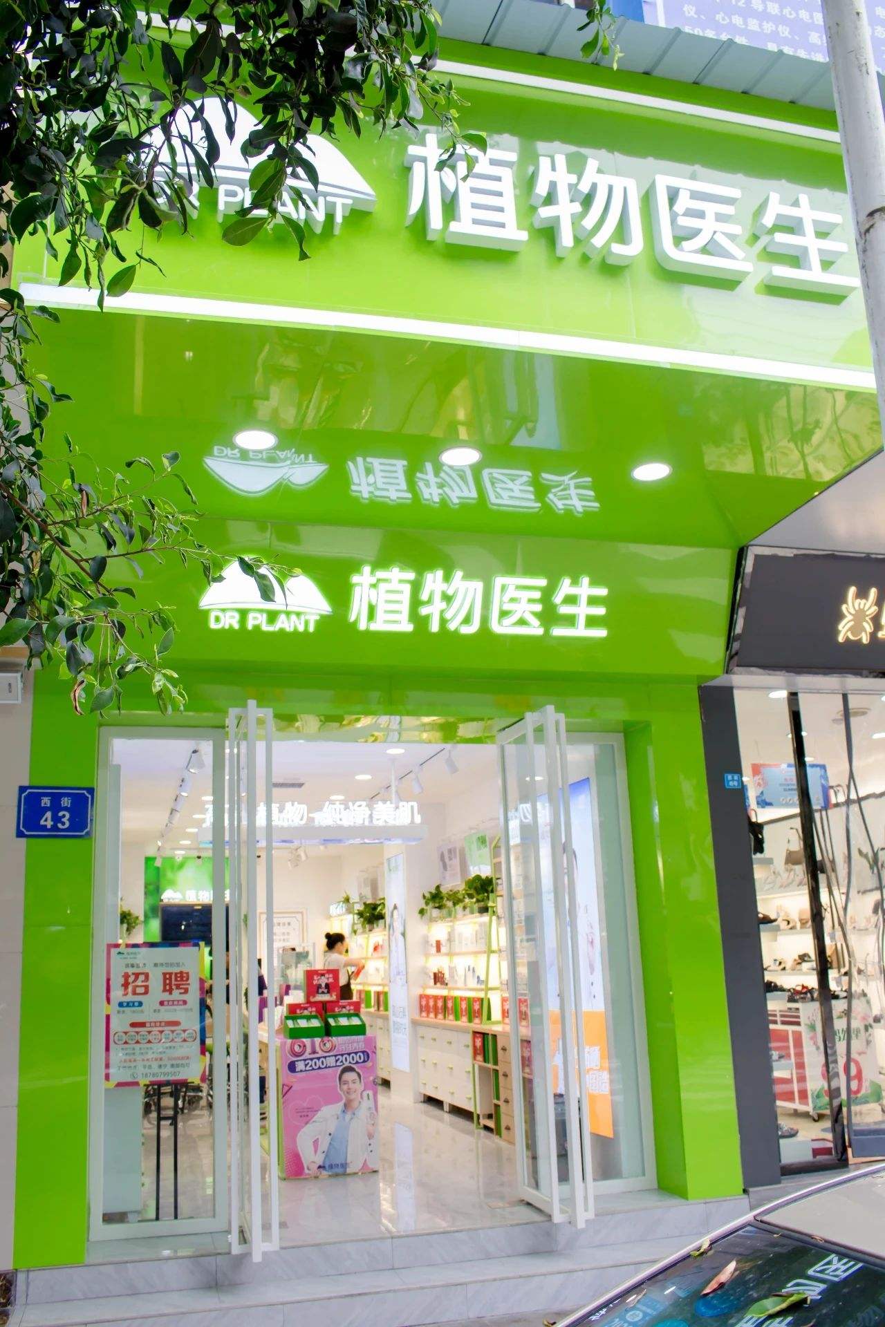 深圳logo设计,美妆设计,连锁品牌,深圳品牌设计