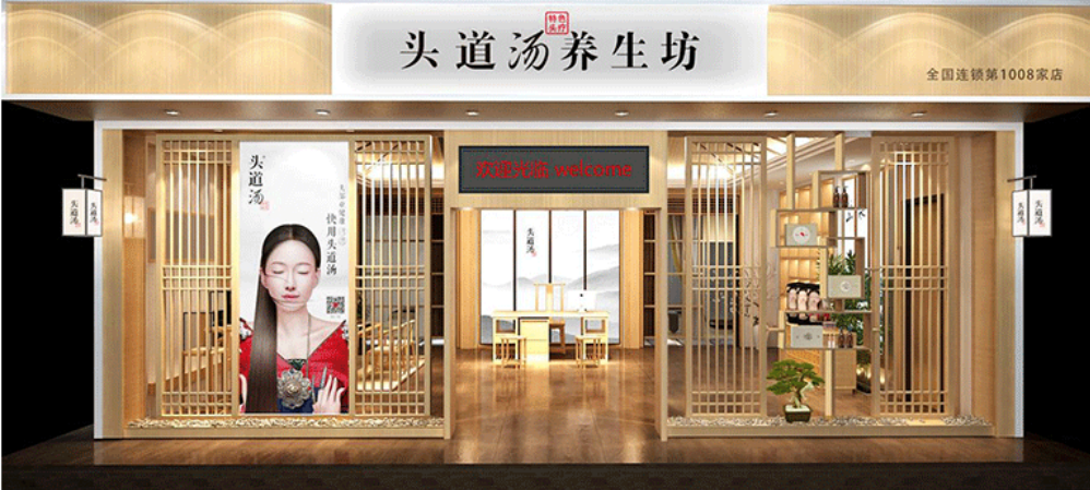深圳vi设计，连锁品牌，头道汤，养生品牌策划设计