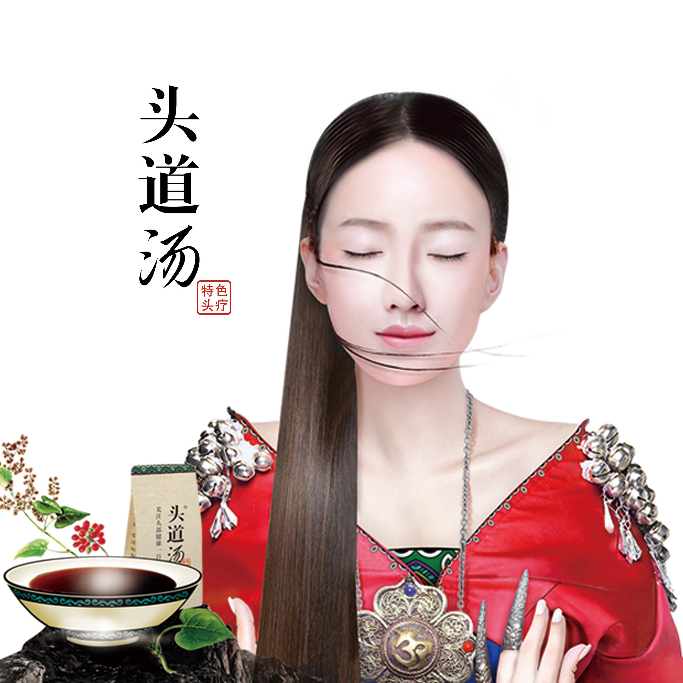 深圳vi设计，连锁品牌，头道汤，养生品牌策划设计