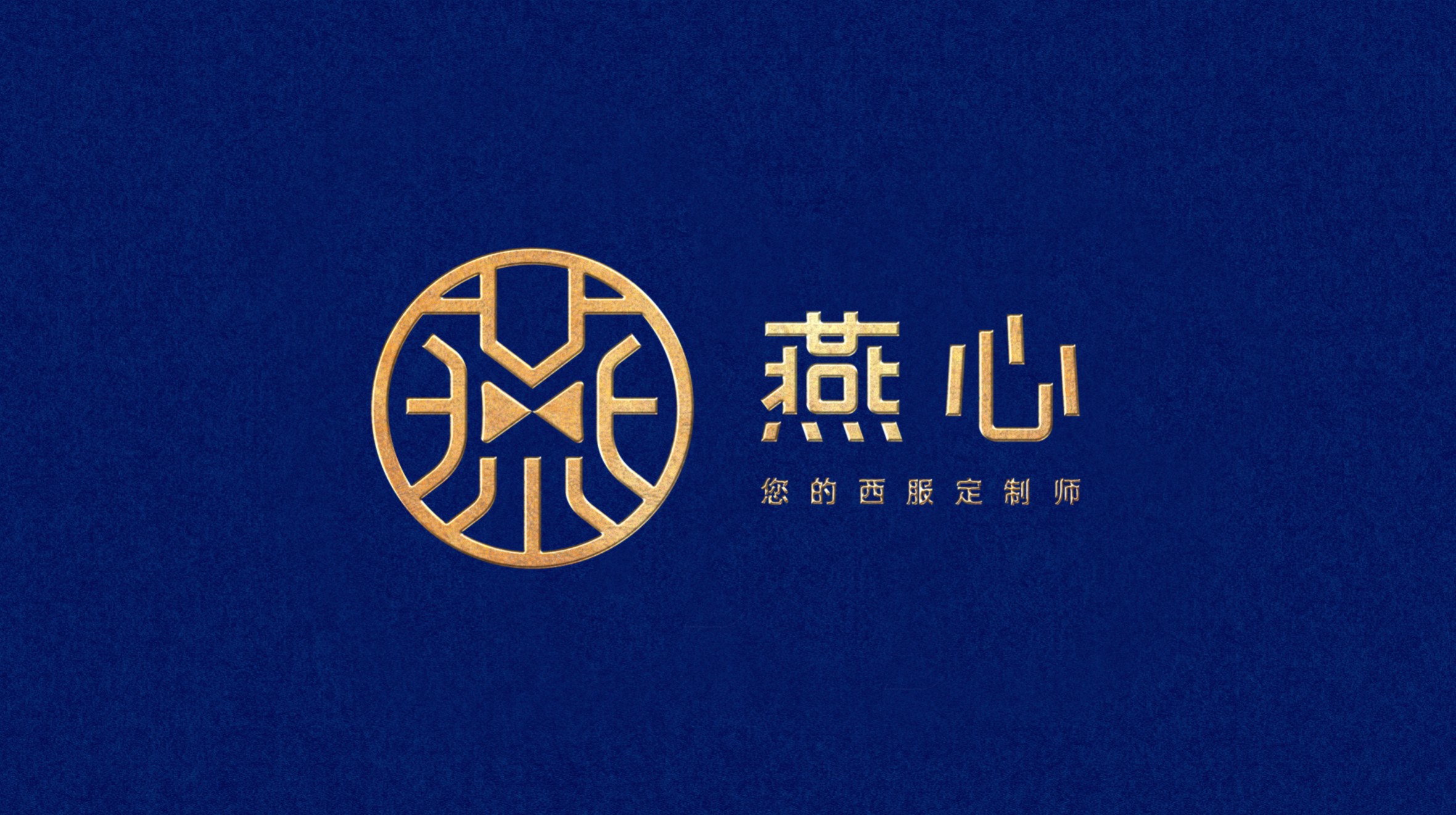 连锁品牌，品牌策划设计，深圳策划设计，深圳连锁设计 
