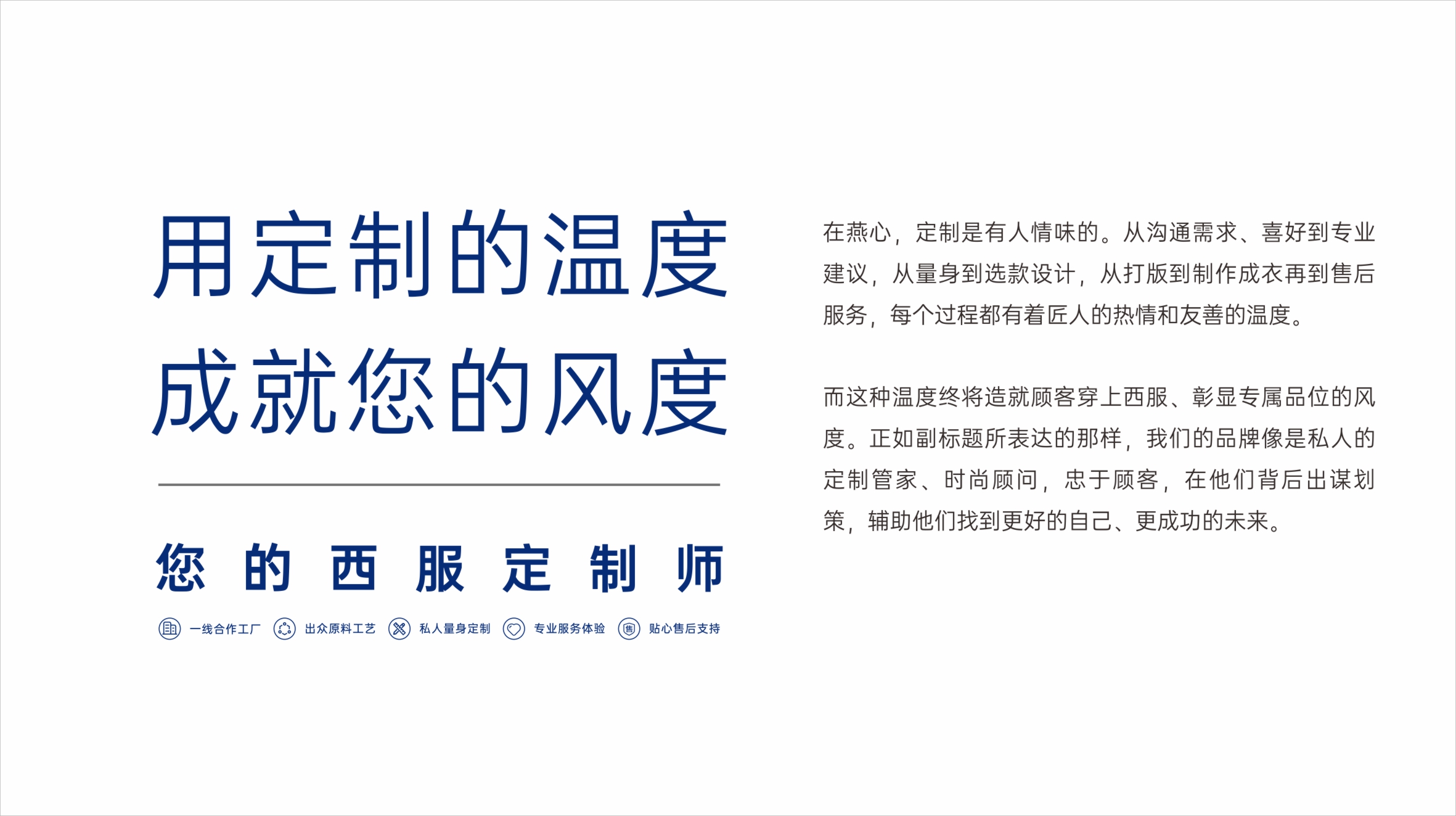 连锁品牌，品牌策划设计，深圳策划设计，深圳连锁设计 