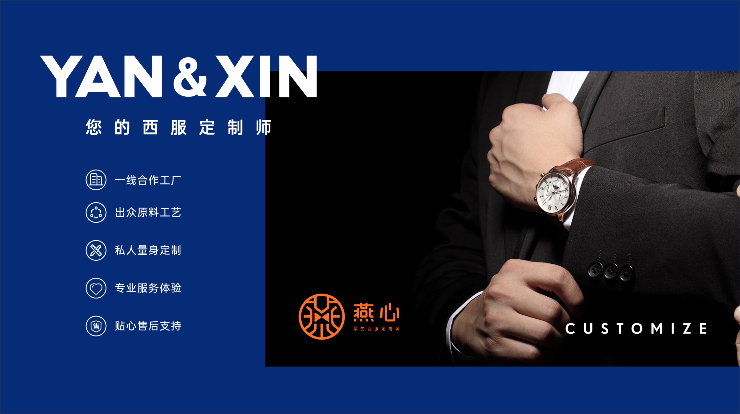 连锁品牌，品牌策划设计，深圳策划设计，深圳连锁设计 
