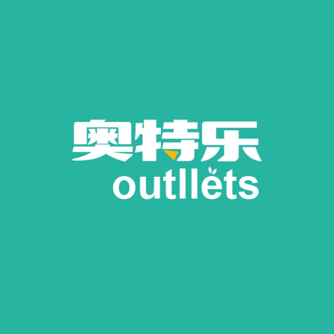 深圳vi设计，连锁品牌，奥特乐，品牌设计，深圳策划设计