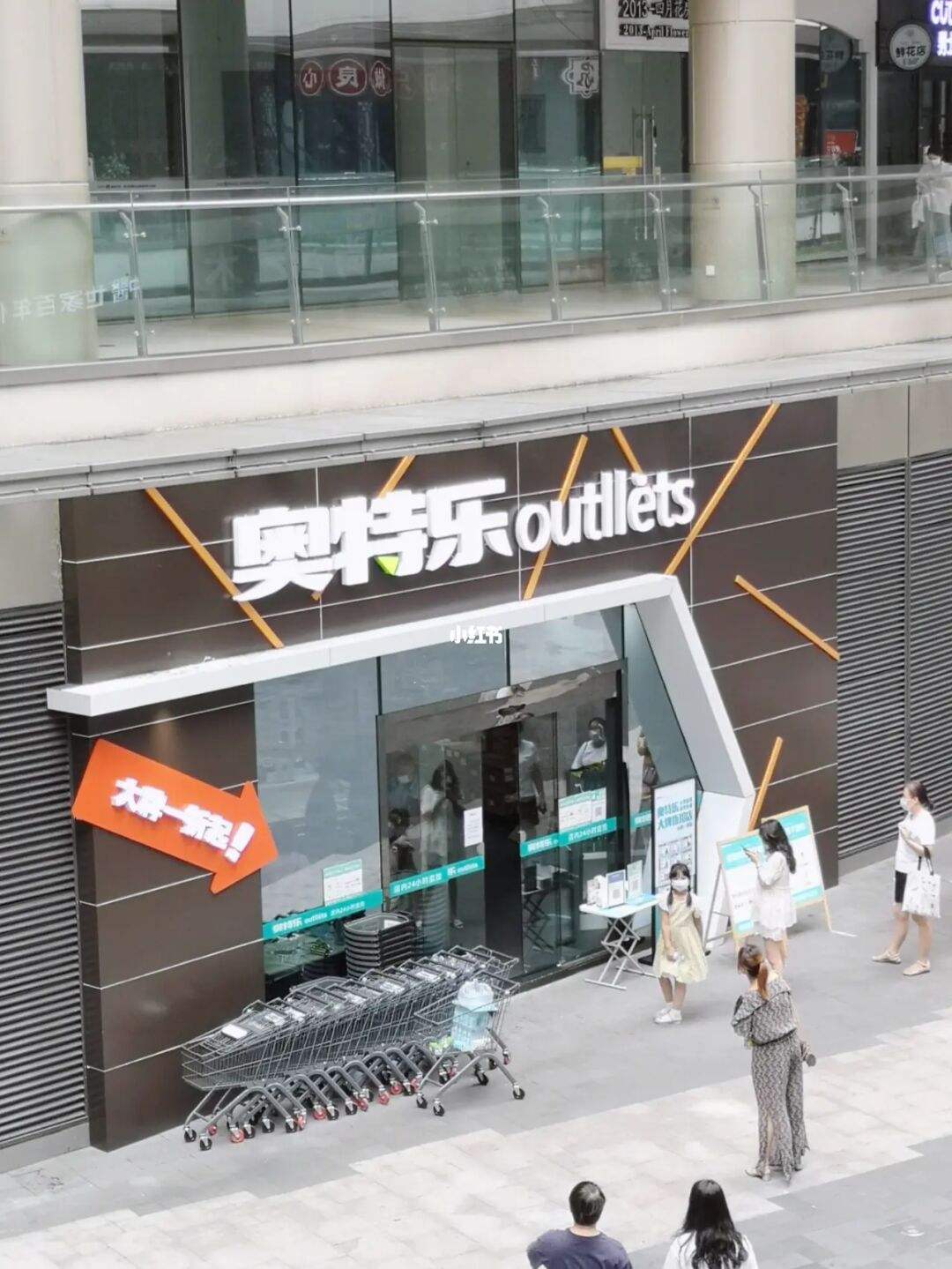 深圳vi设计,连锁品牌,奥特乐,品牌设计,深圳策划设计
