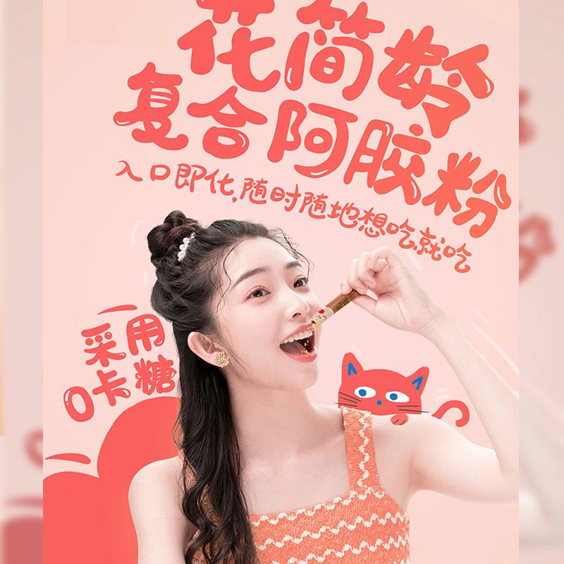 深圳品牌策划，品牌品牌设计，东阿阿胶，养生品牌，花简龄
