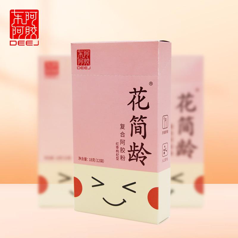 深圳品牌策划，品牌品牌设计，东阿阿胶，养生品牌，花简龄