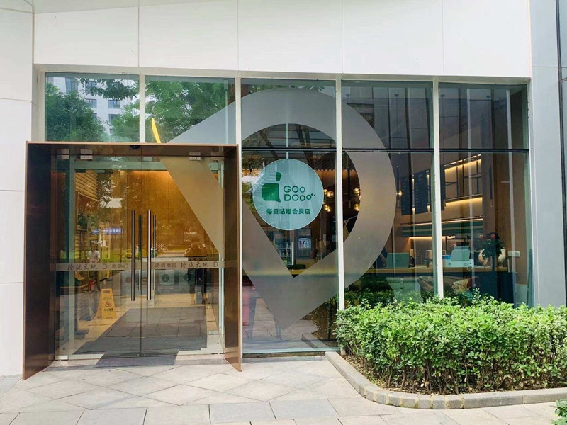 深圳品牌策划，深圳品牌设计，餐饮，便利店，连锁品牌，每日咕嘟