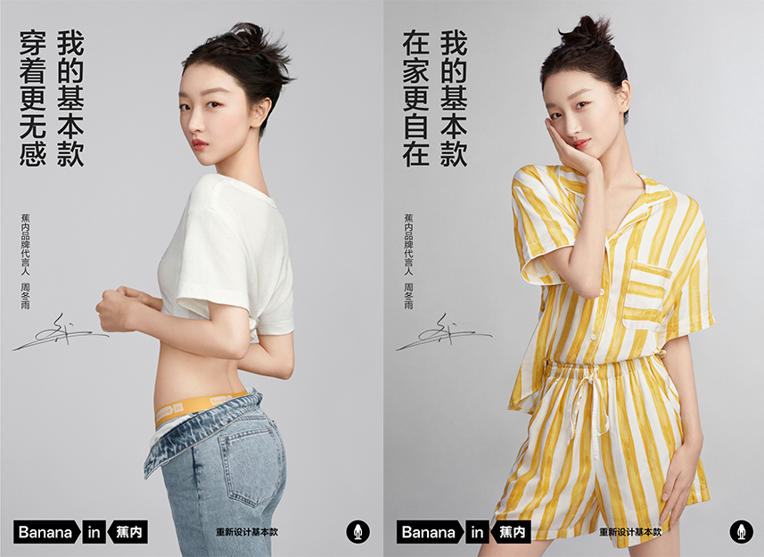 深圳vi设计,深圳品牌设计,品牌策划设计,连锁品牌,蕉内