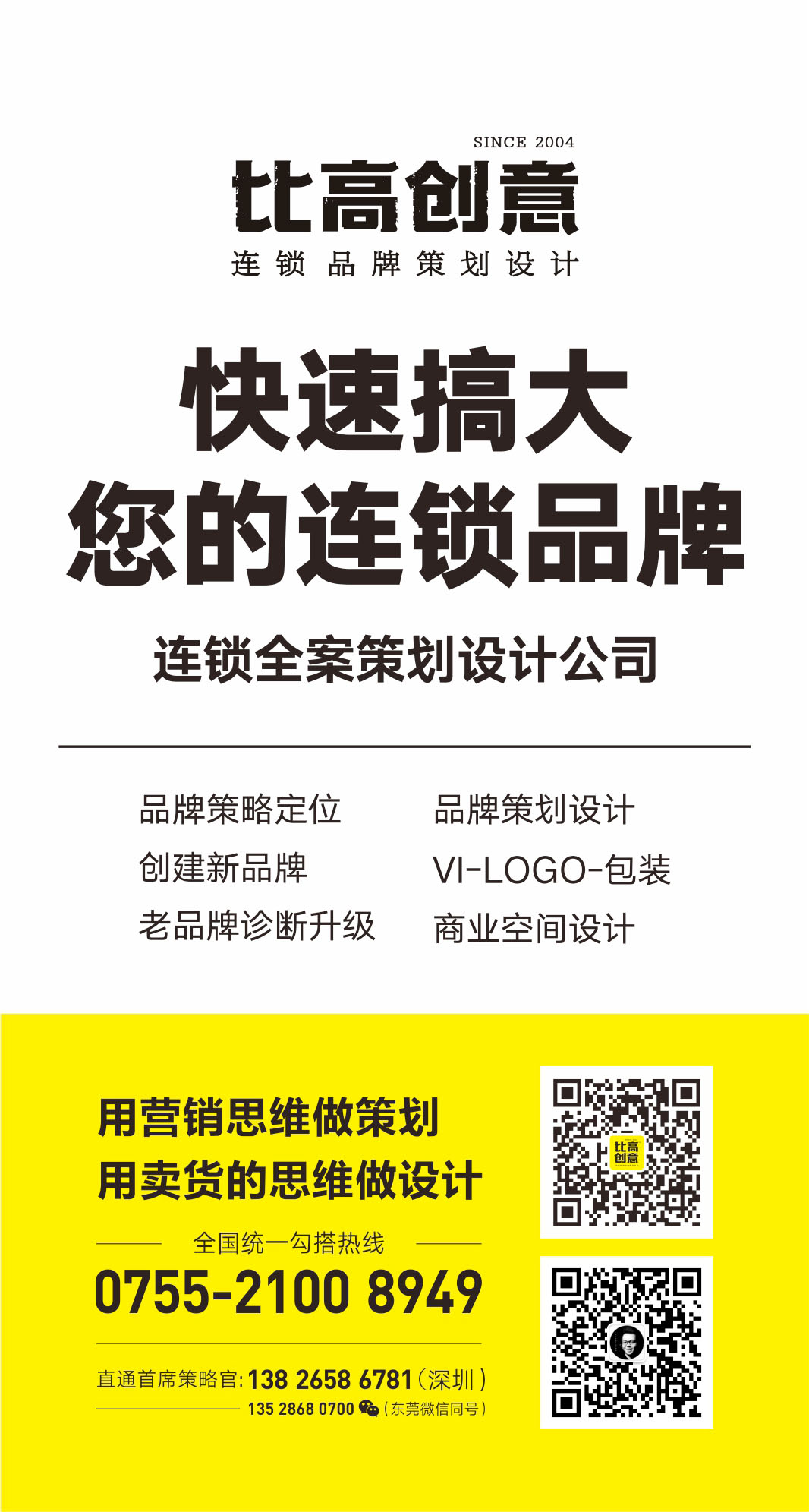 深圳logo设计,深圳品牌策划设计,品牌全案设计,参半,连锁品牌