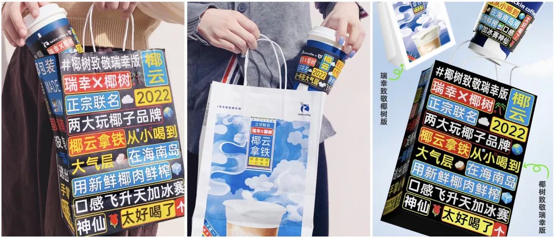 深圳品牌设计公司,深圳策划设计,椰树,连锁品牌,瑞幸
