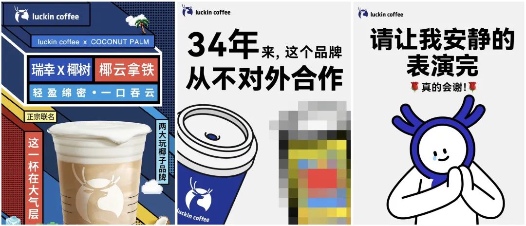 深圳品牌设计公司,深圳策划设计,椰树,连锁品牌,瑞幸