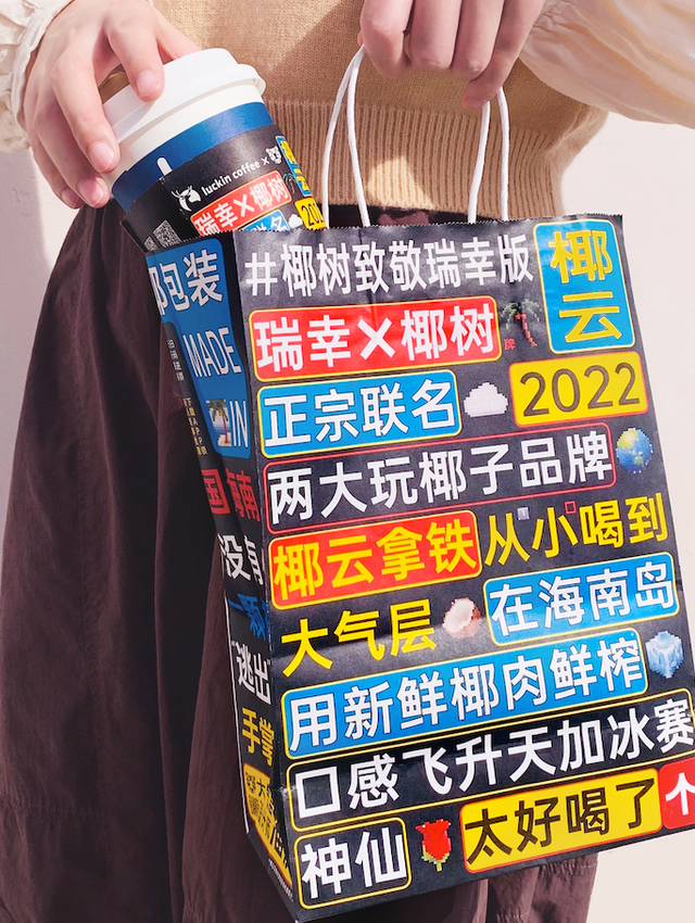 深圳品牌设计公司,深圳策划设计,椰树,连锁品牌,瑞幸