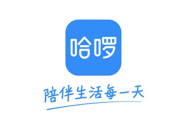 深圳vi设计,哈啰新logo,连锁品牌,深圳品牌策划设计