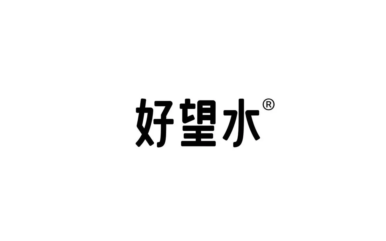 深圳品牌策划，深圳品牌设计，深圳viz设计，好望水，Z世代