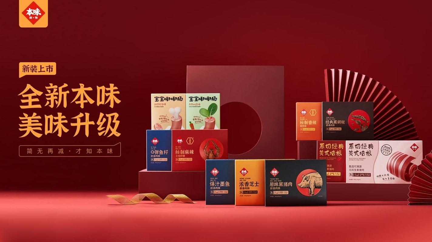 东莞品牌设计，东莞vi设计，预制菜设计，深圳品牌设计，餐饮设计