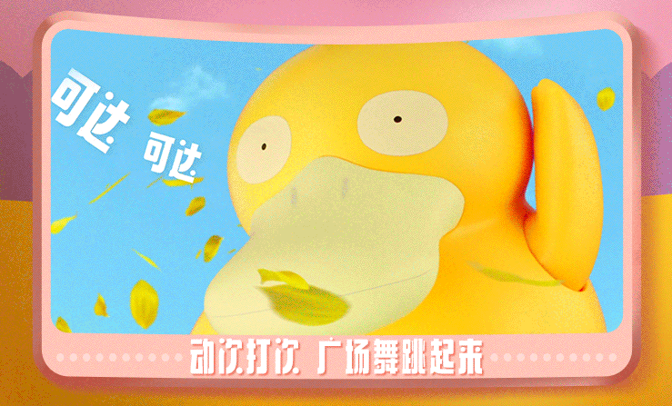 深圳餐饮策划，深圳品牌策划，深圳品牌设计公司，可达鸭