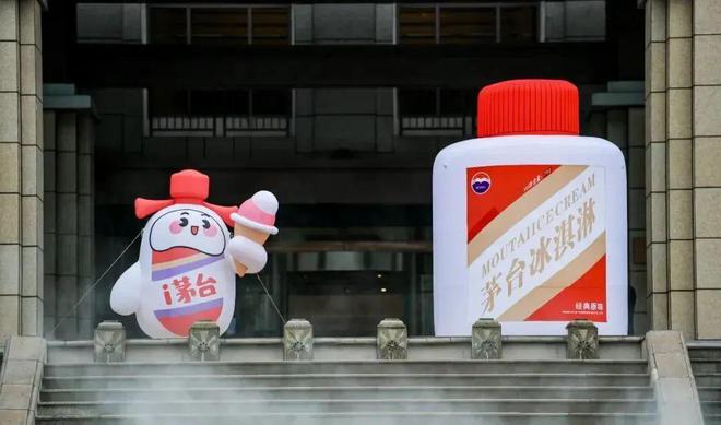深圳餐饮策划，深圳品牌策划设计，深圳设计公司，茅台冰淇淋