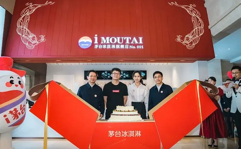 深圳餐饮策划，深圳品牌策划设计，深圳设计公司，茅台冰淇淋