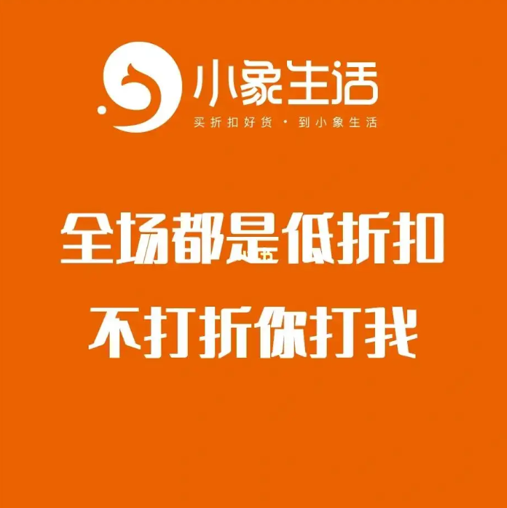 深圳logo设计，深圳连锁品牌设计，超市便利店设计，小象生活