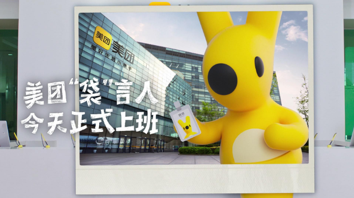 深圳品牌设计，深圳logo设计，东莞品牌设计，美团，“袋”言人