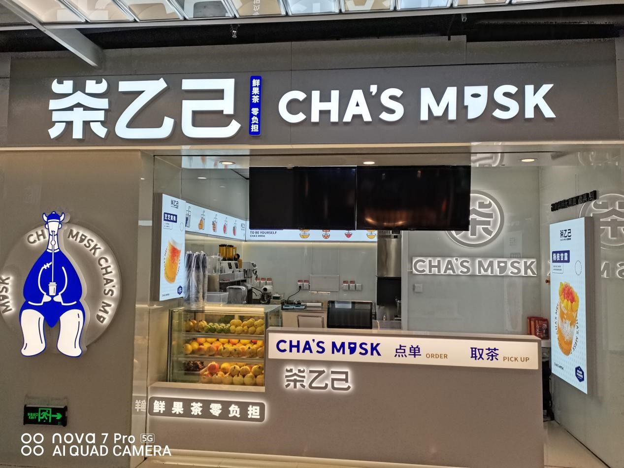 深圳品牌设计，深圳餐饮策划，深圳设计公司，茶乙己