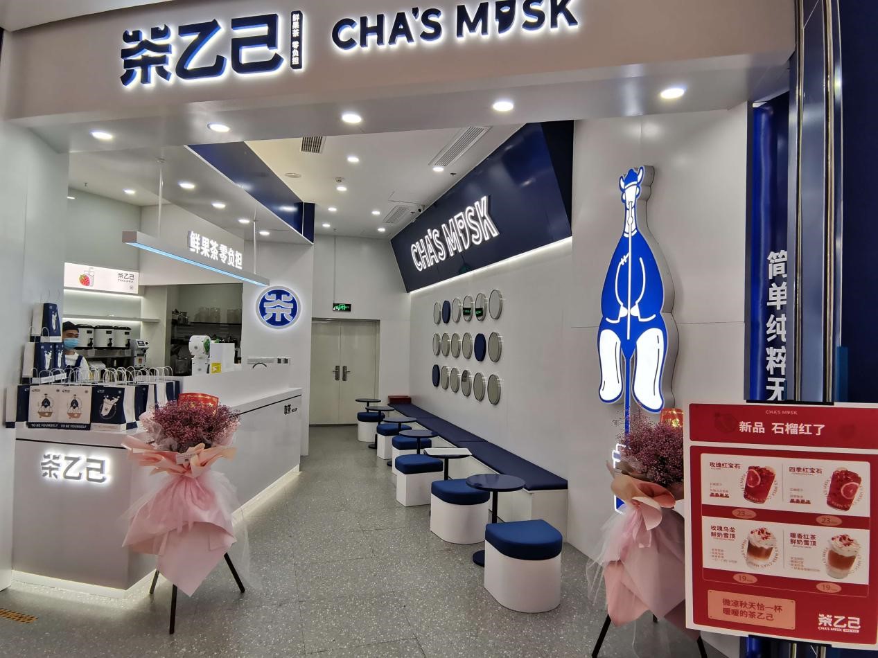 深圳品牌设计，深圳餐饮策划，深圳设计公司，茶乙己