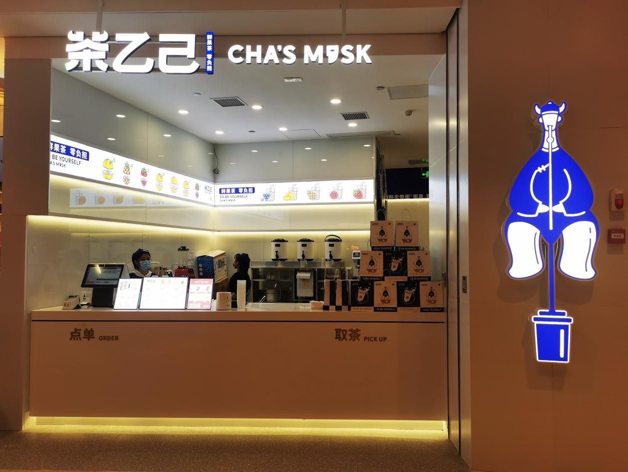 深圳品牌设计，深圳餐饮策划，深圳设计公司，茶乙己