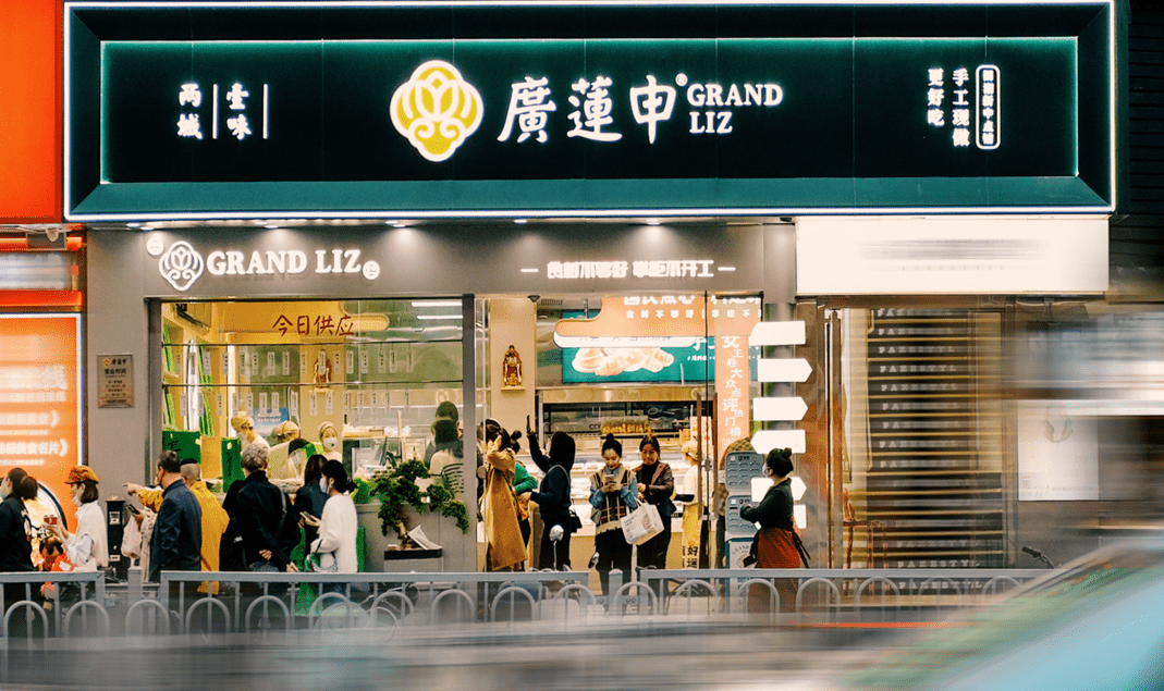 深圳餐饮策划，深圳品牌设计，广莲申